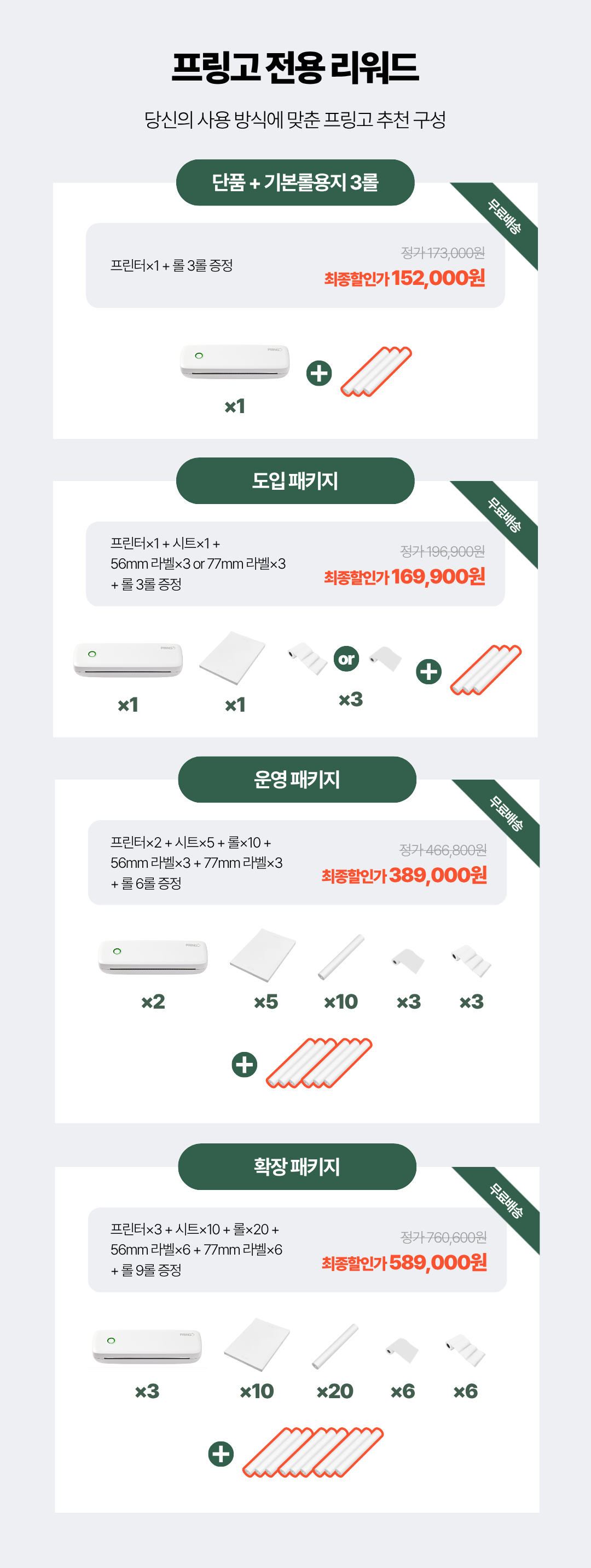 프링고 최상단 상페 (7).png